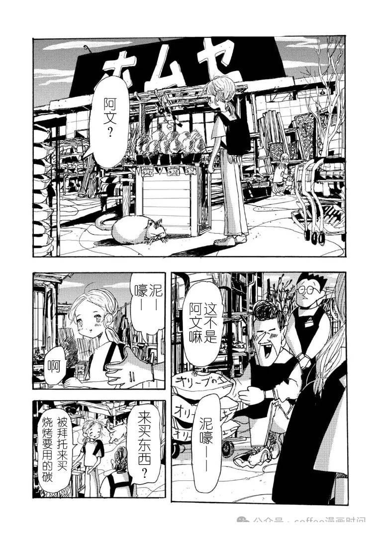 第17话