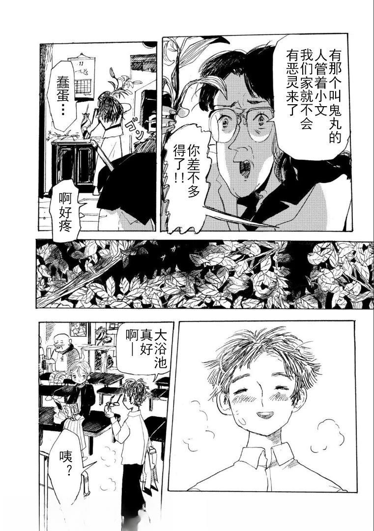 第19话