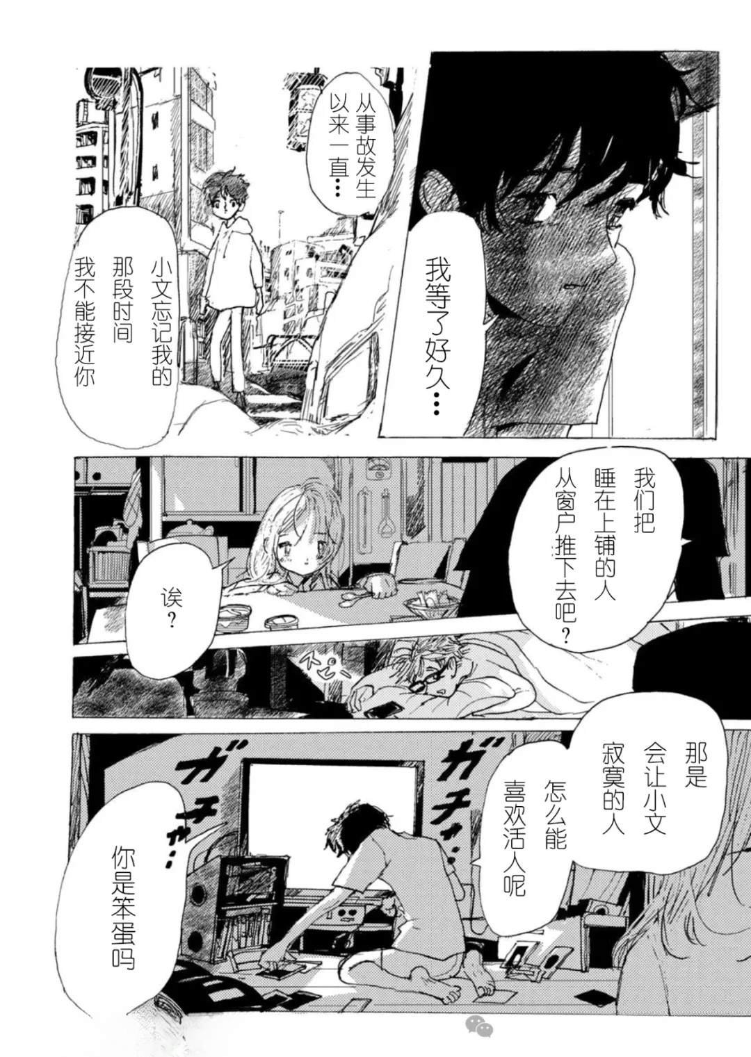 第20话