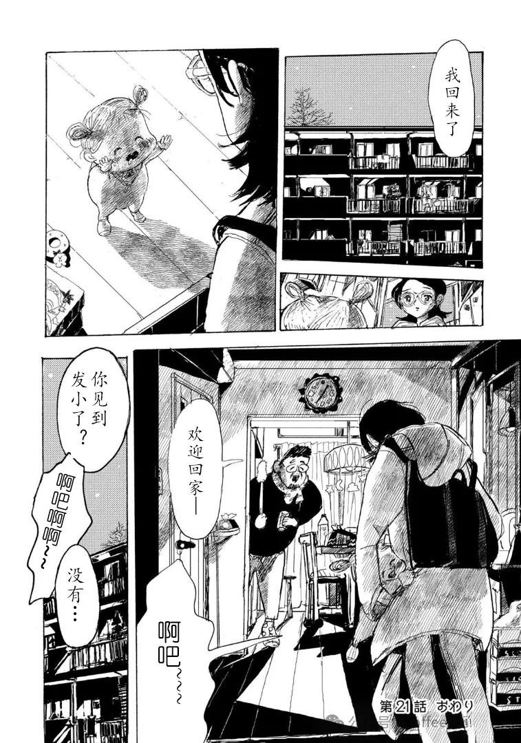 第21话