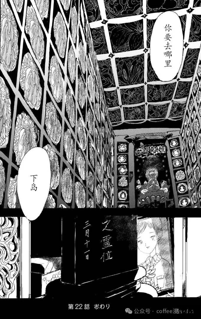 第22话