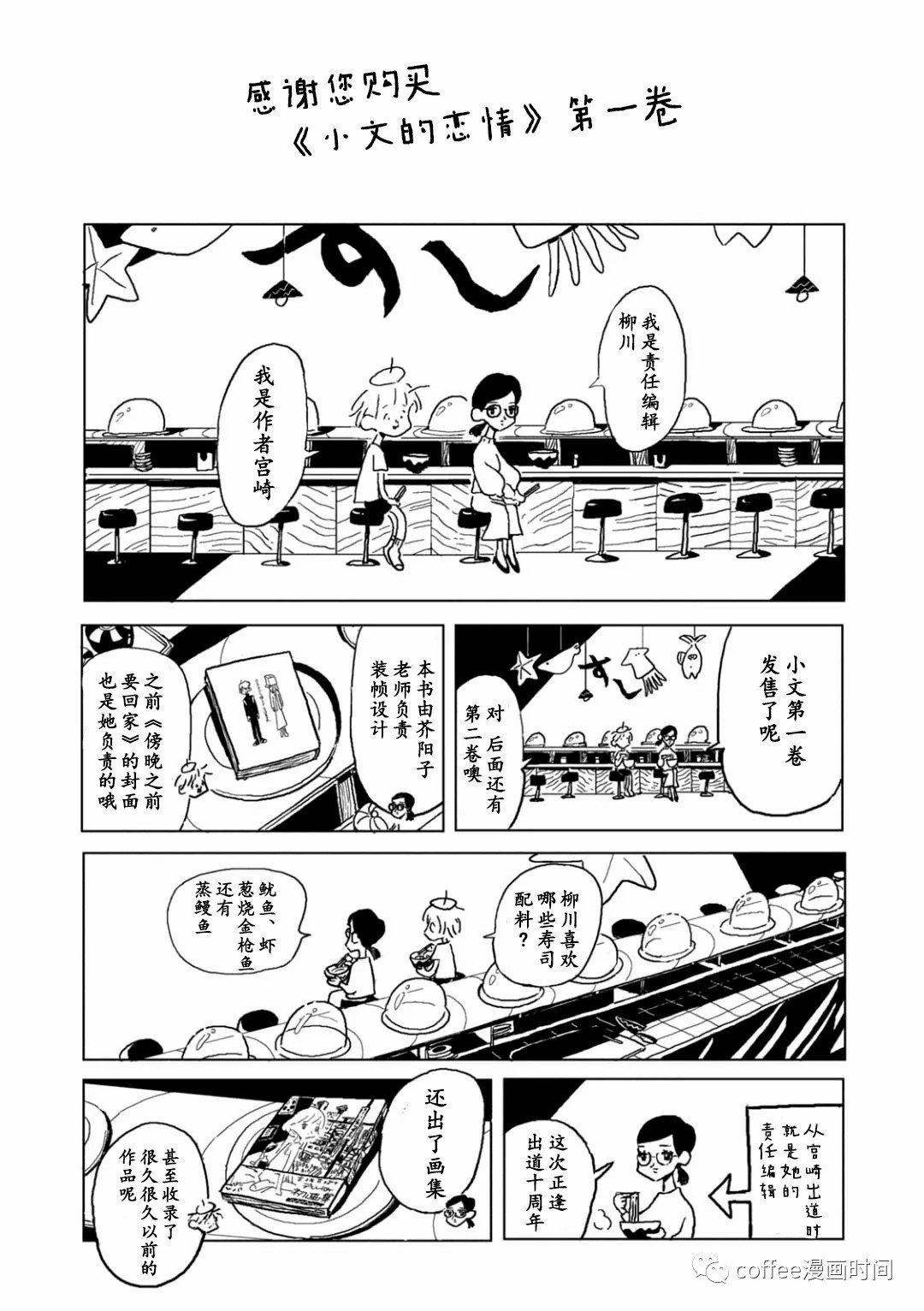 第01卷后记