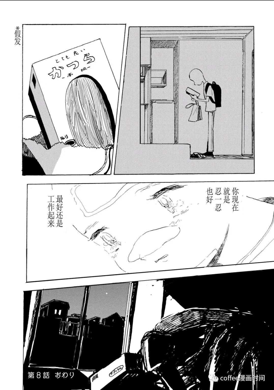 第8话