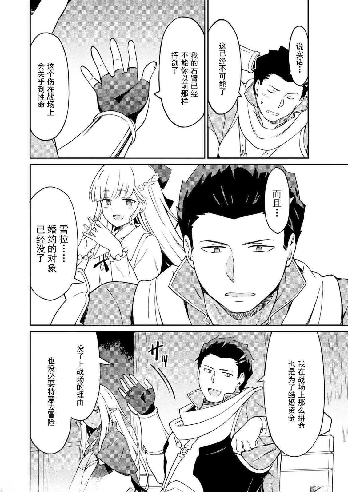 第7.2话