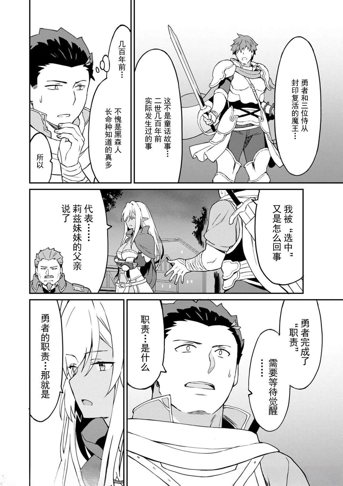 第7.2话