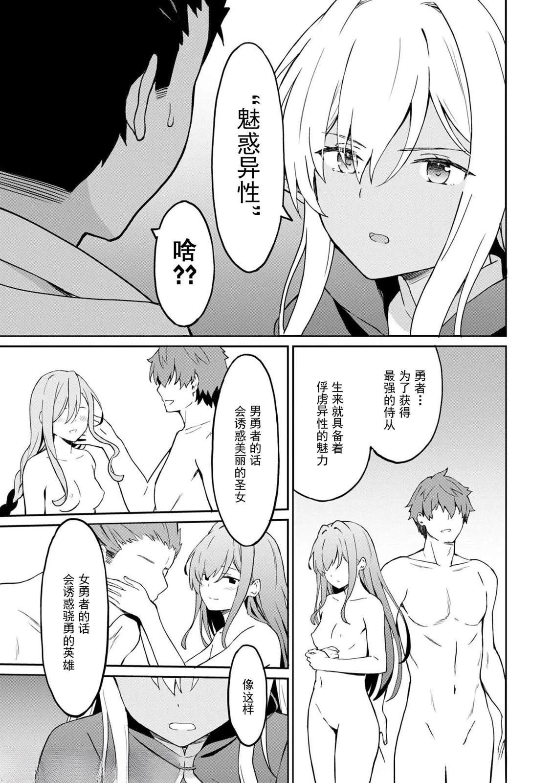 第7.2话