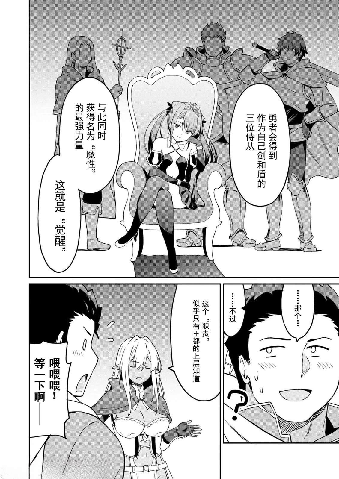 第7.2话