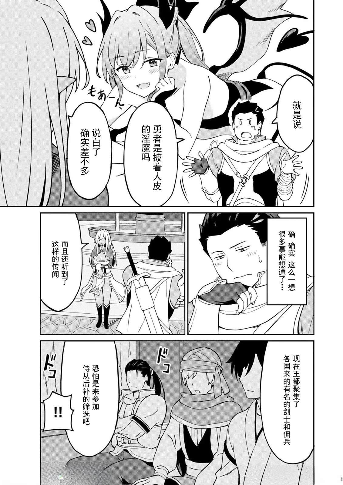 第7.2话