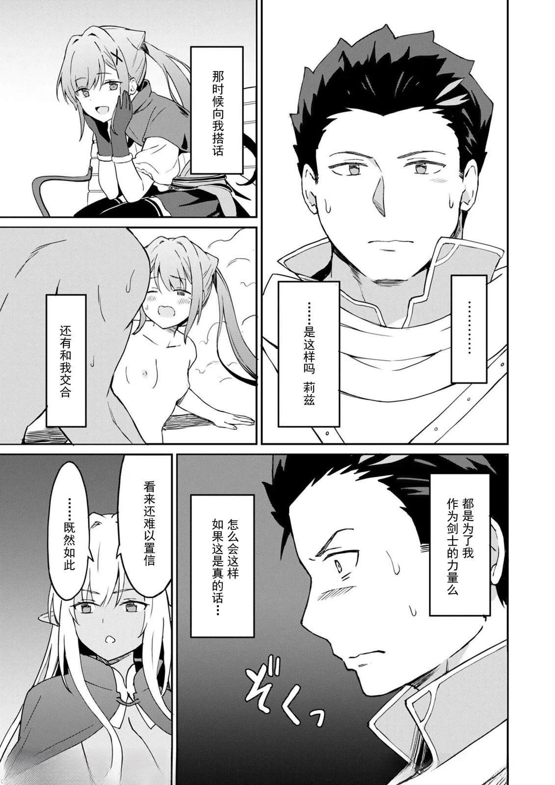 第7.2话