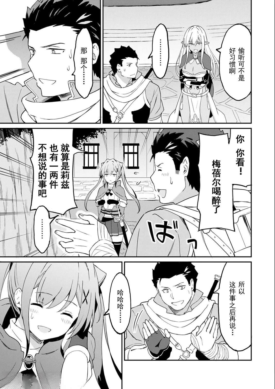 第8.1话