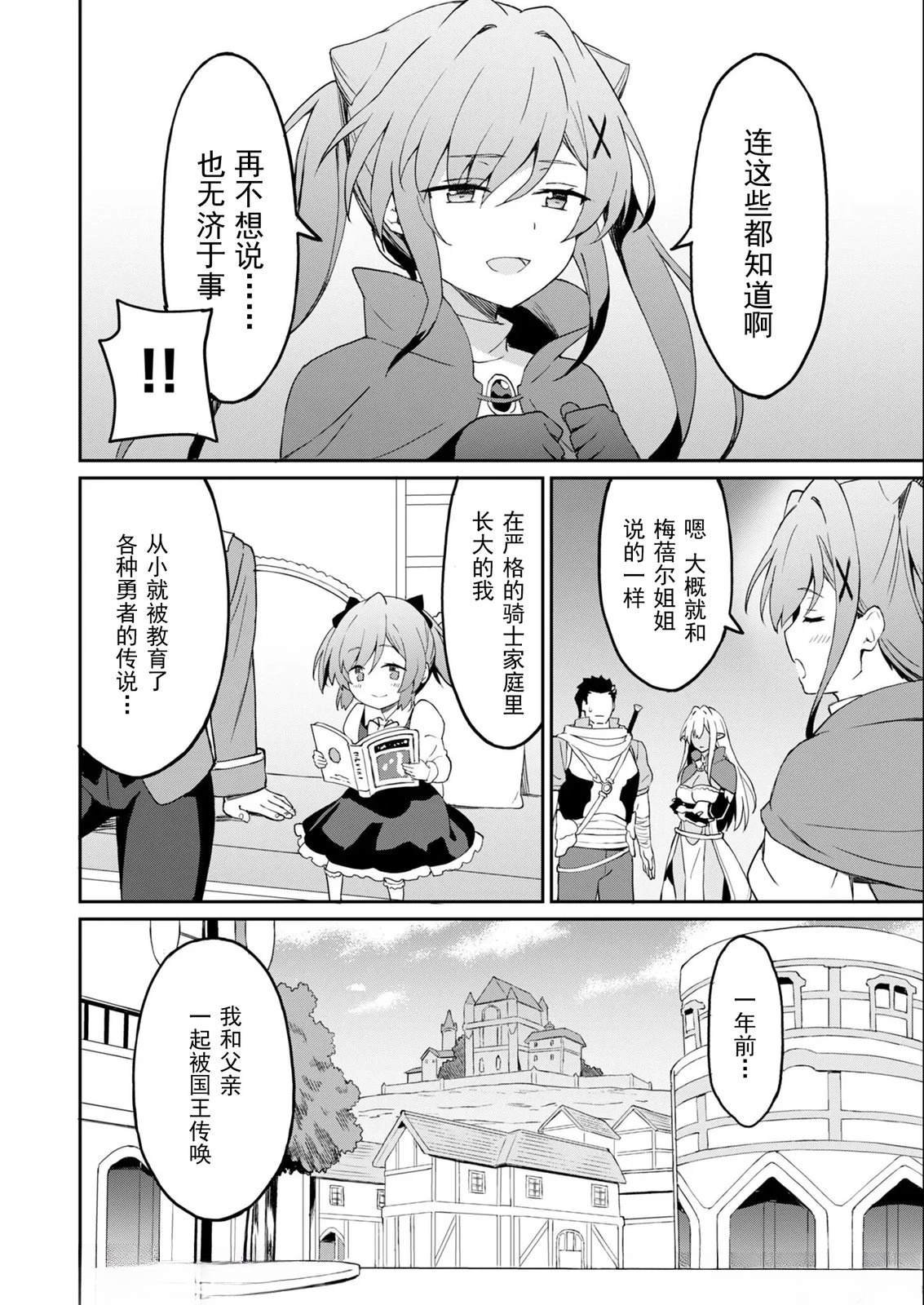 第8.1话