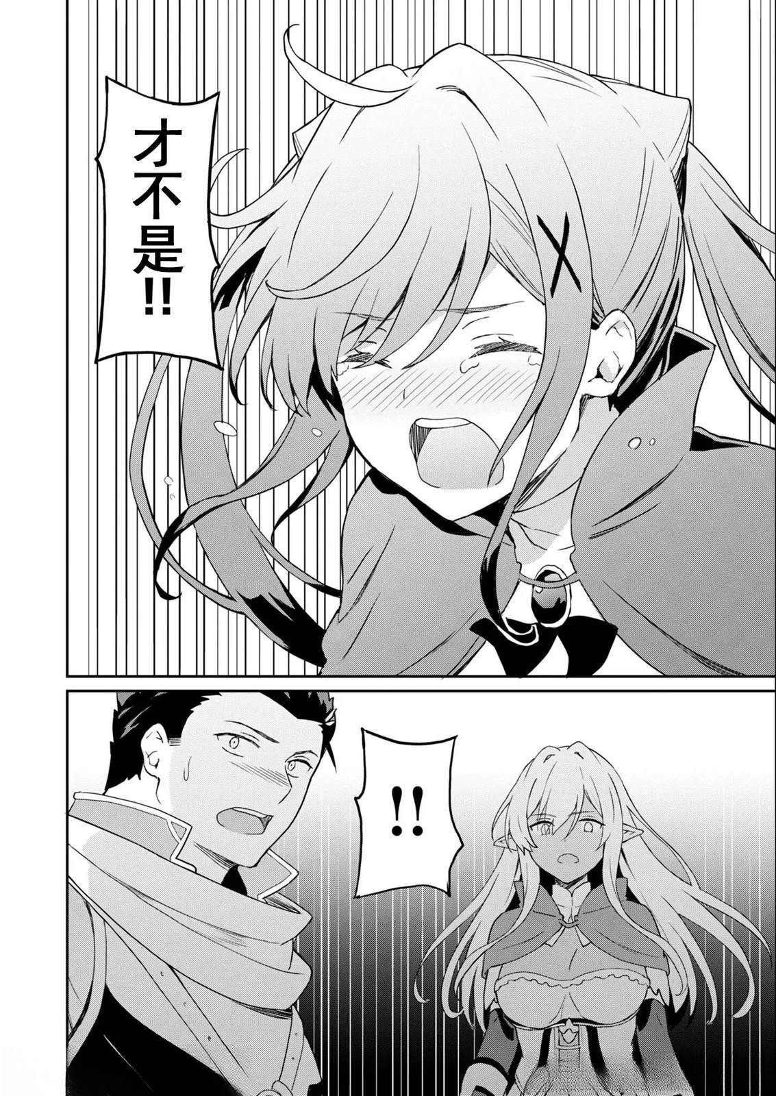 第8.1话