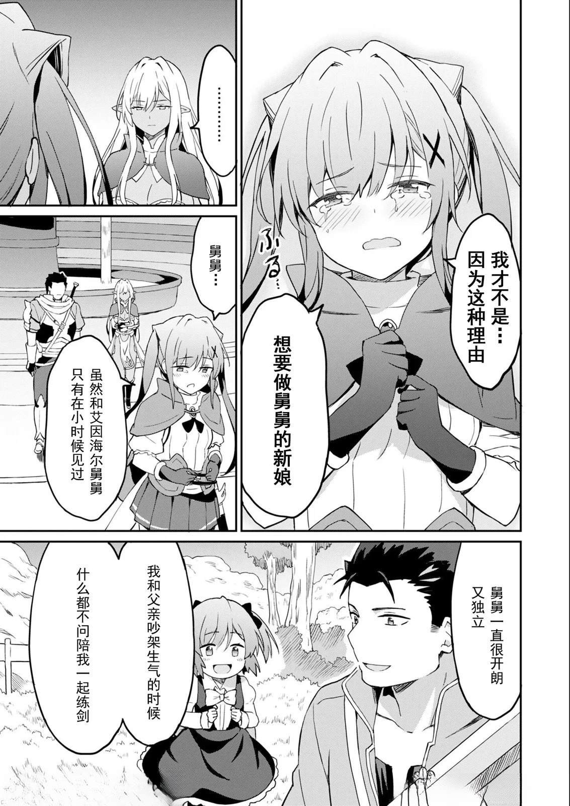 第8.1话