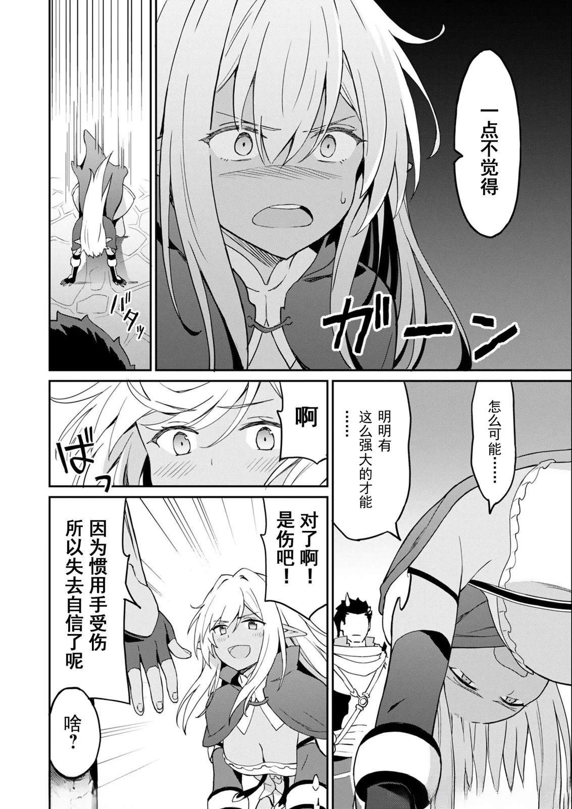 第8.2话