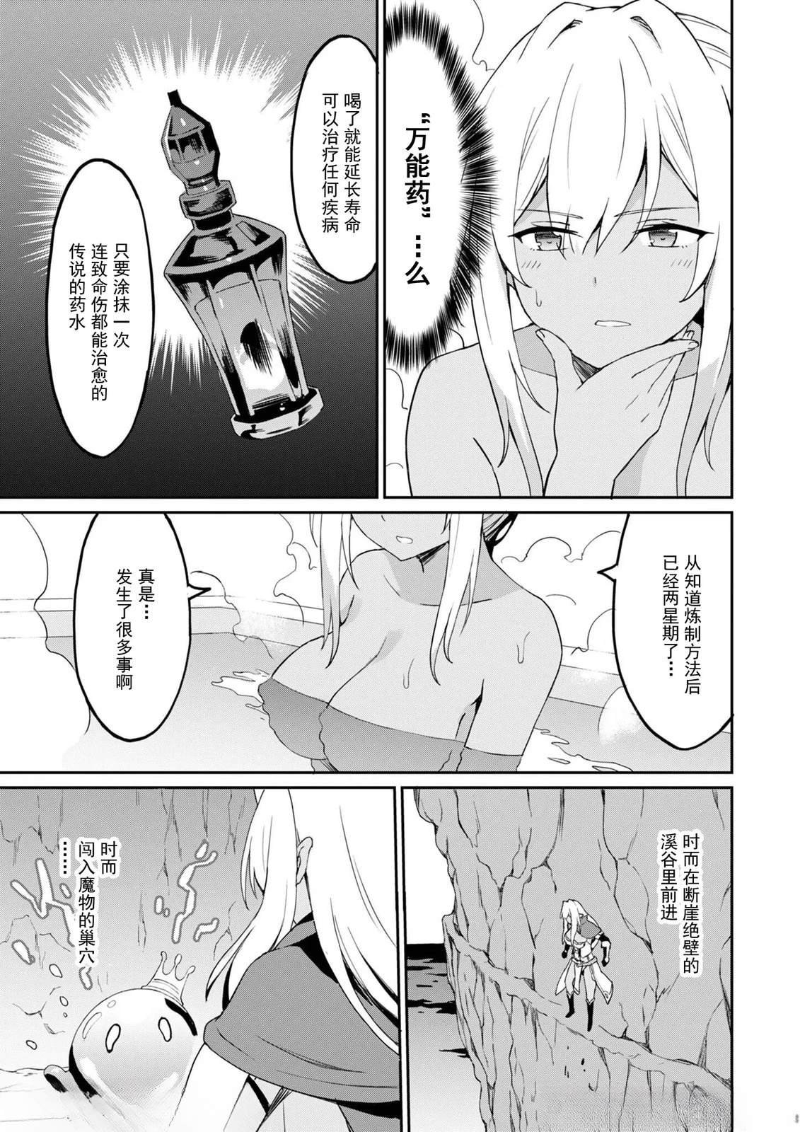 第9.1话