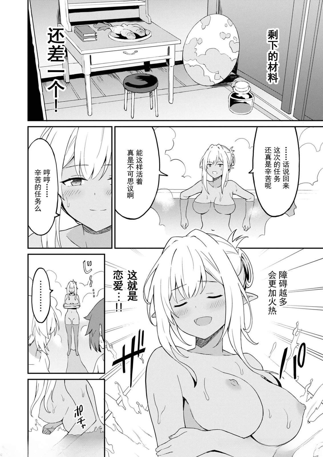 第9.1话