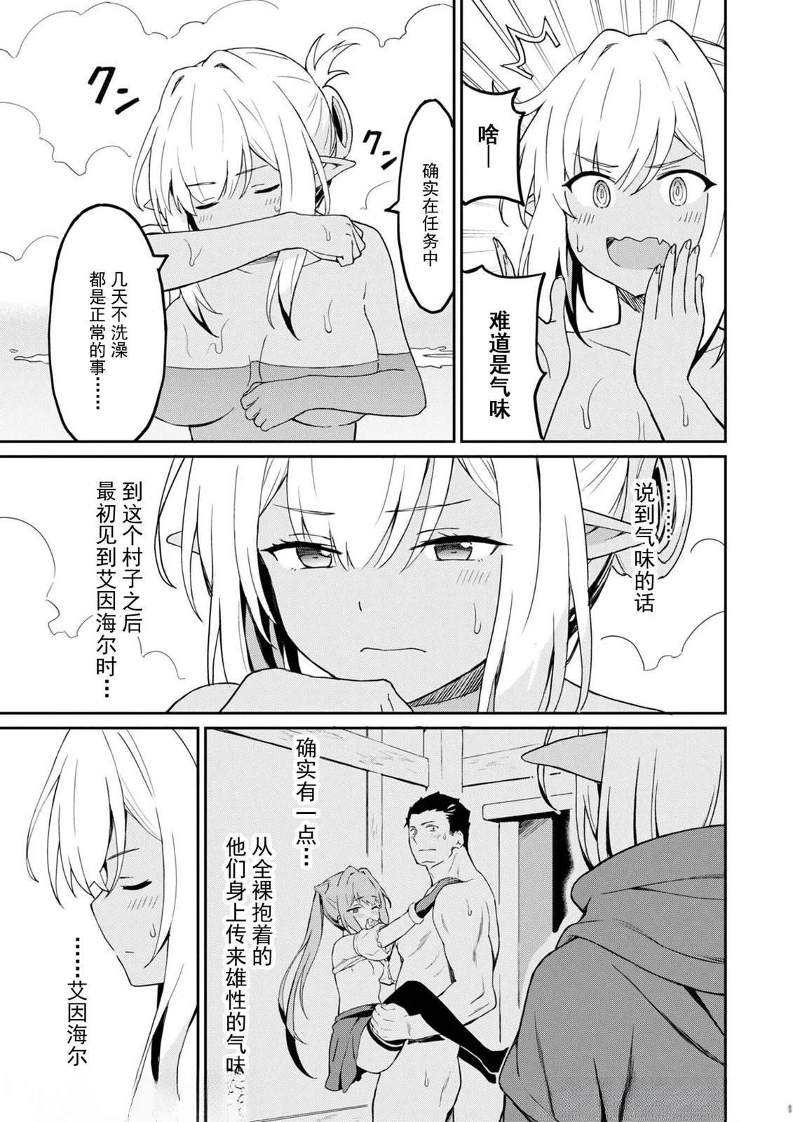 第9.1话