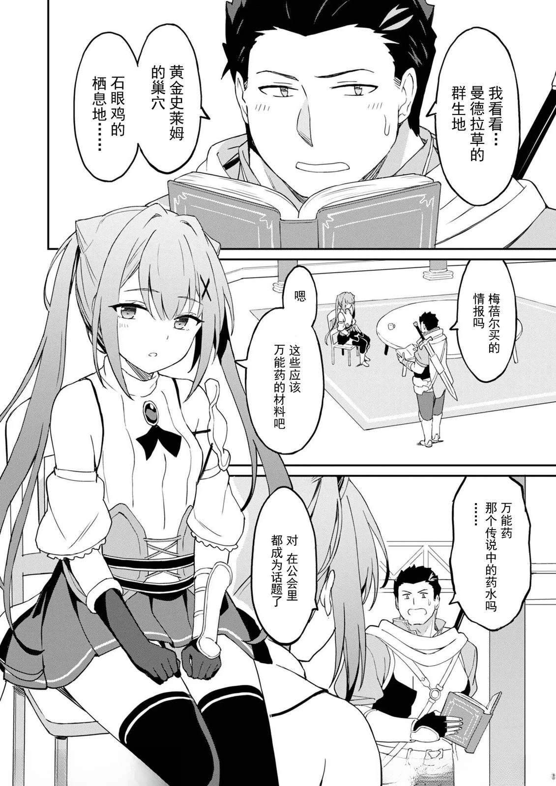 第9.1话