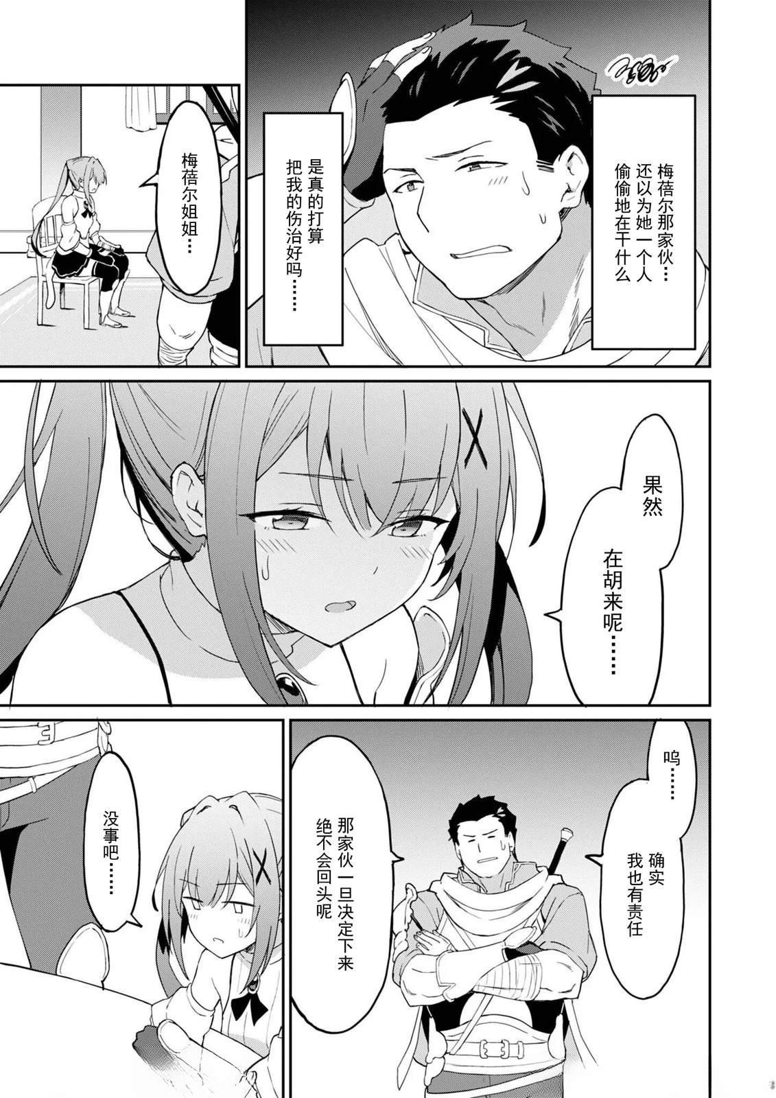 第9.1话