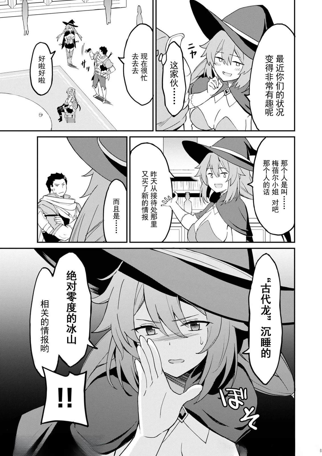 第9.1话