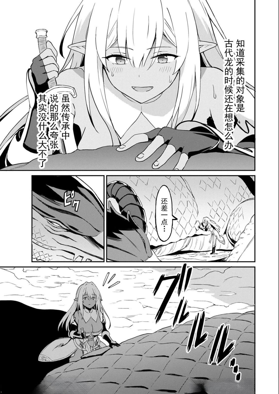 第9.2话