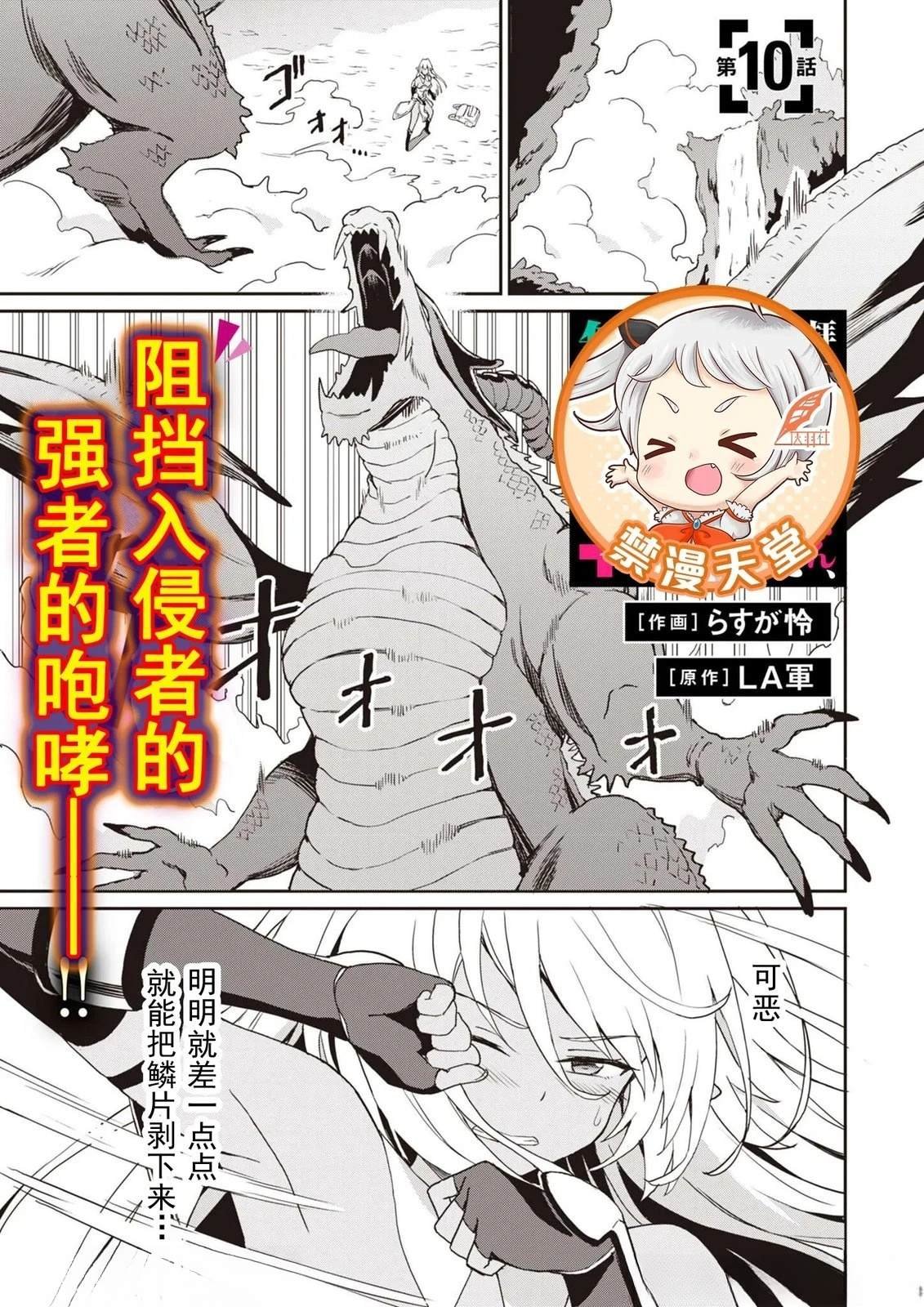 第10.1话