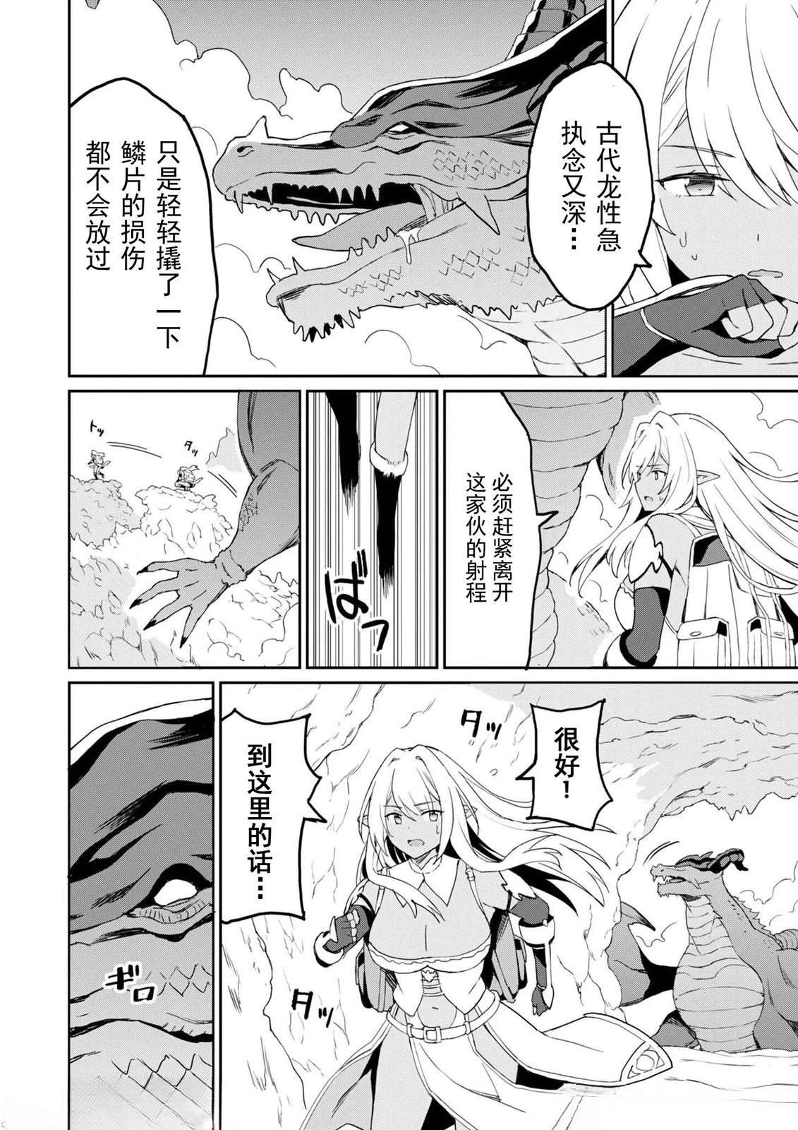 第10.1话