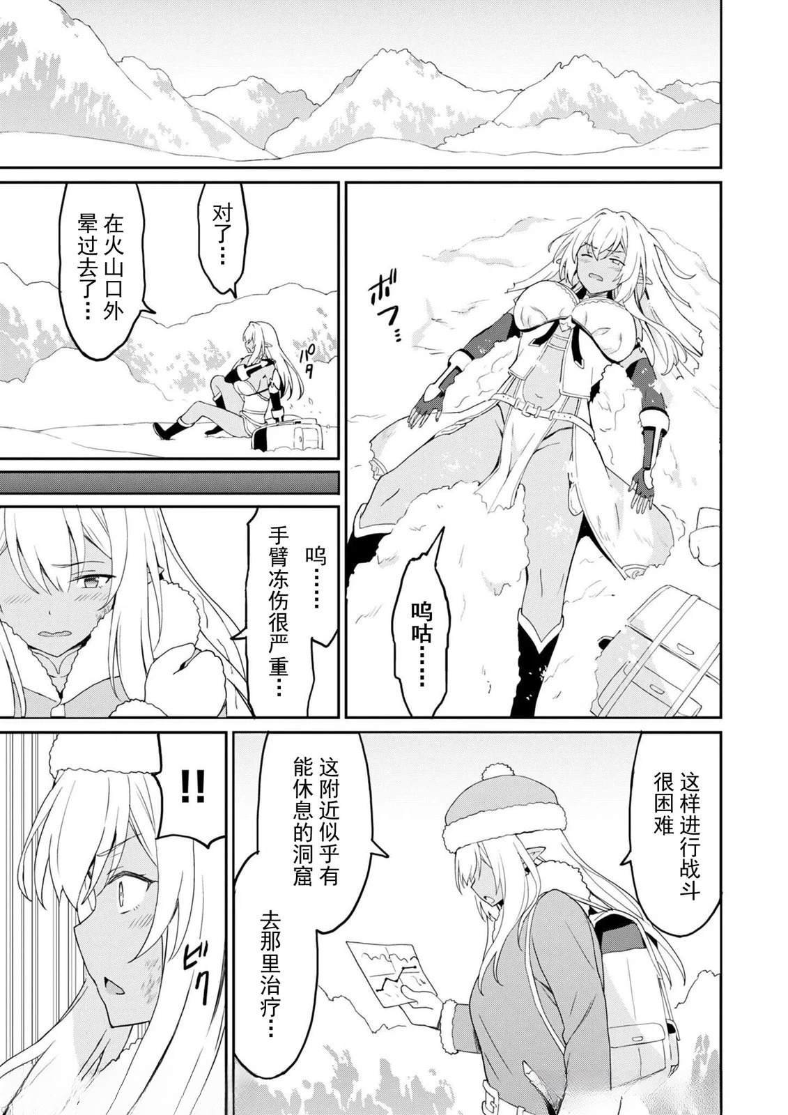 第10.1话