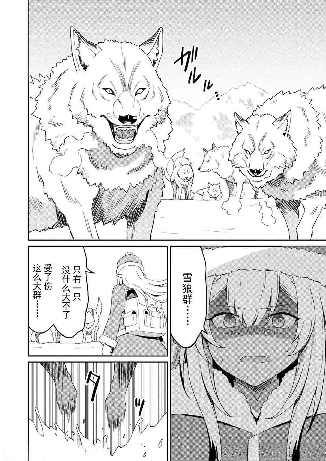 第10.1话