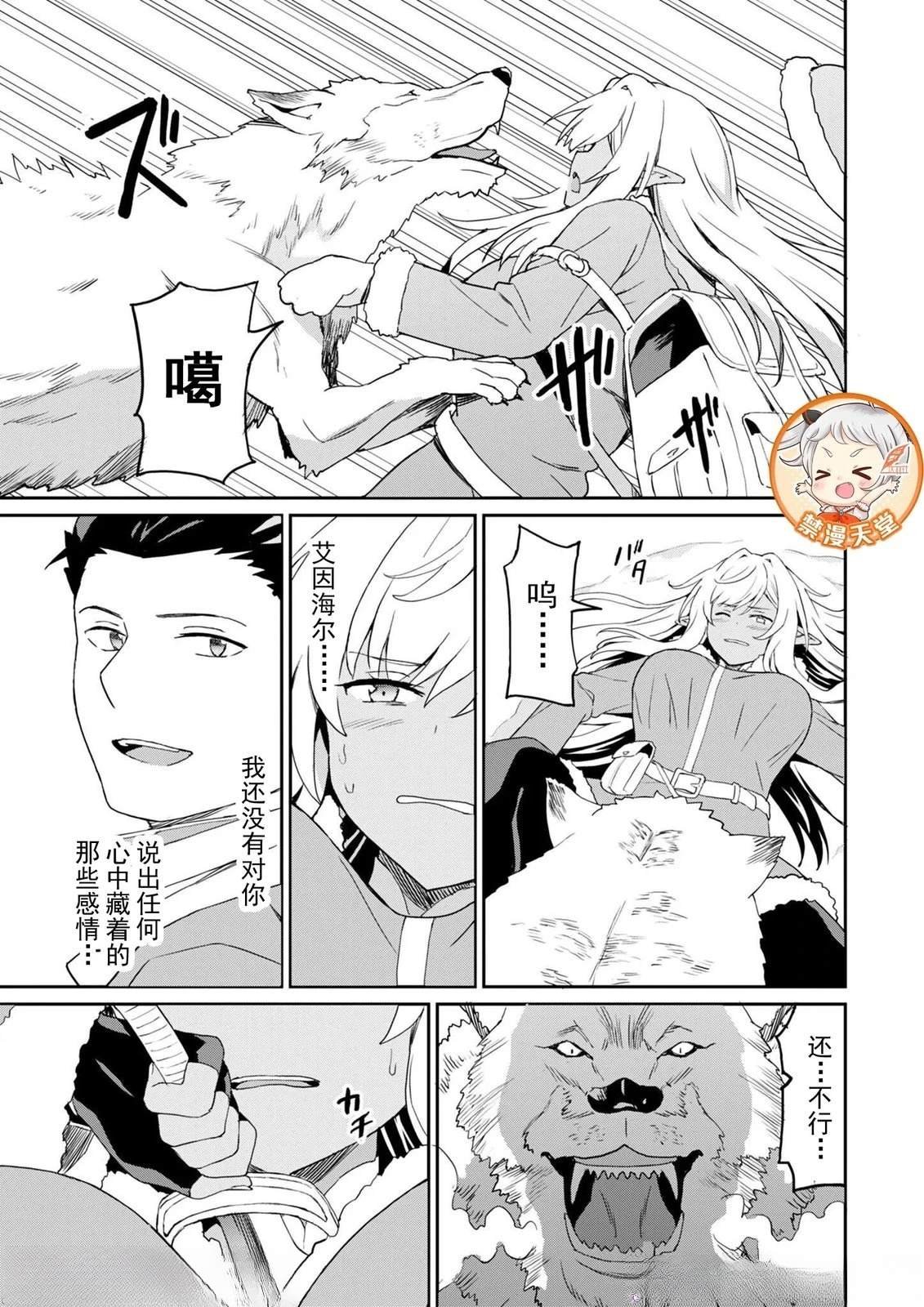 第10.1话