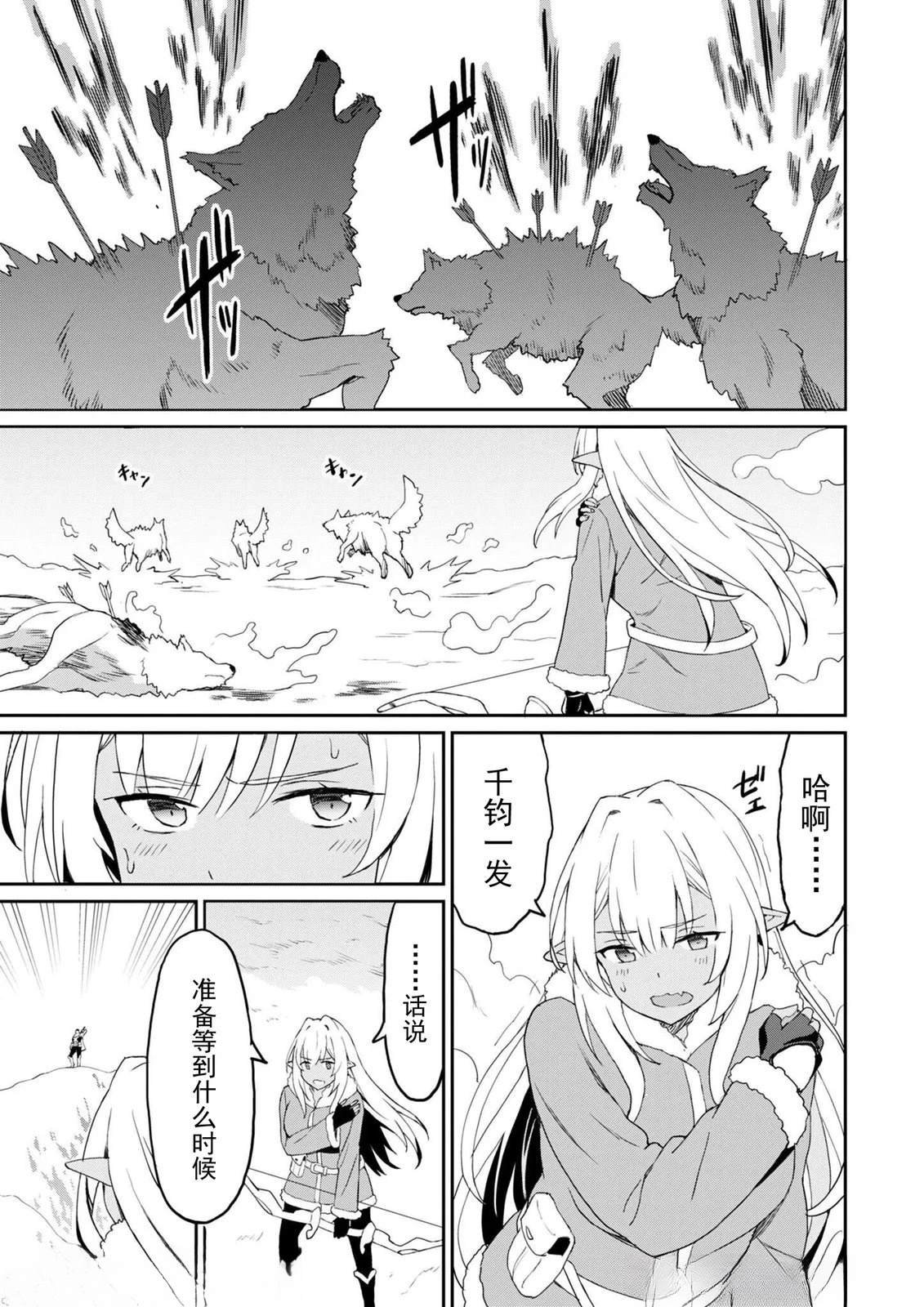 第10.1话