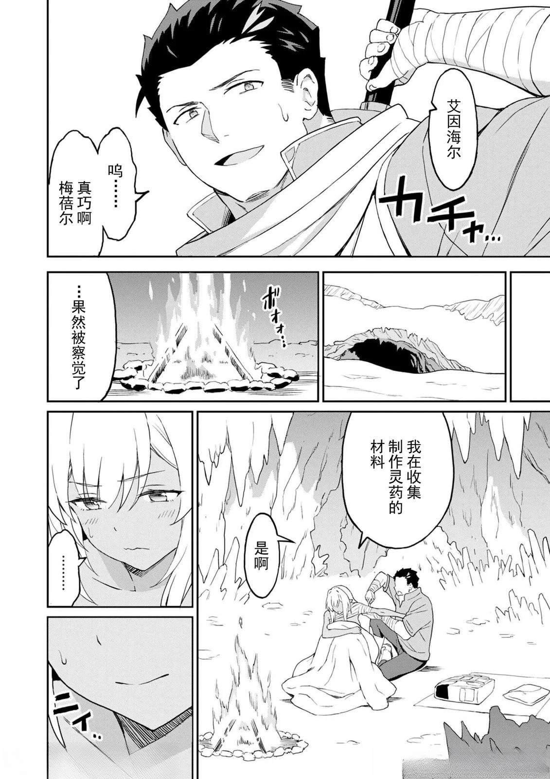 第10.1话