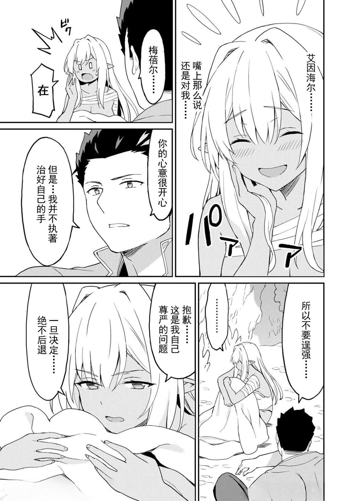第10.1话