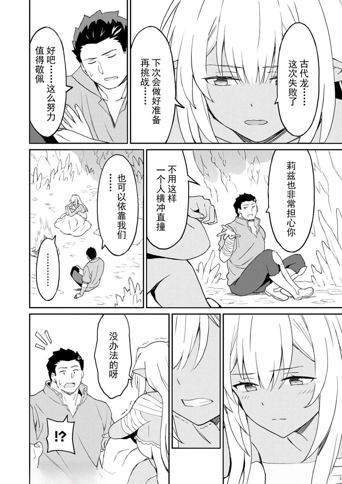 第10.1话