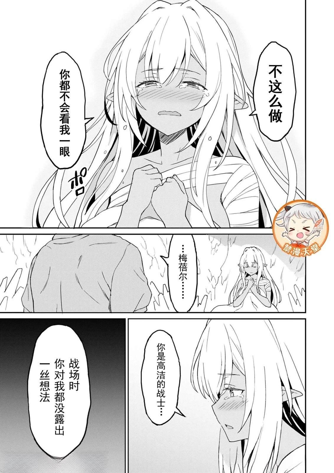 第10.1话