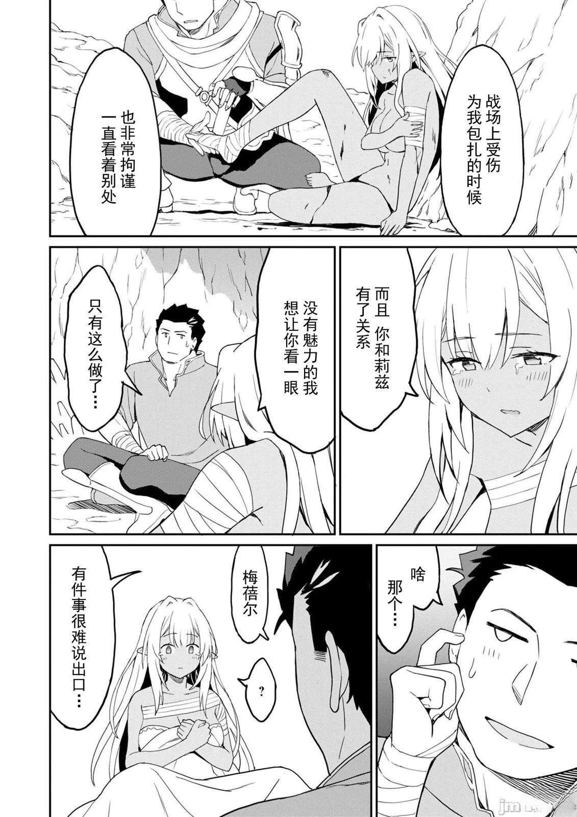 第10.2话
