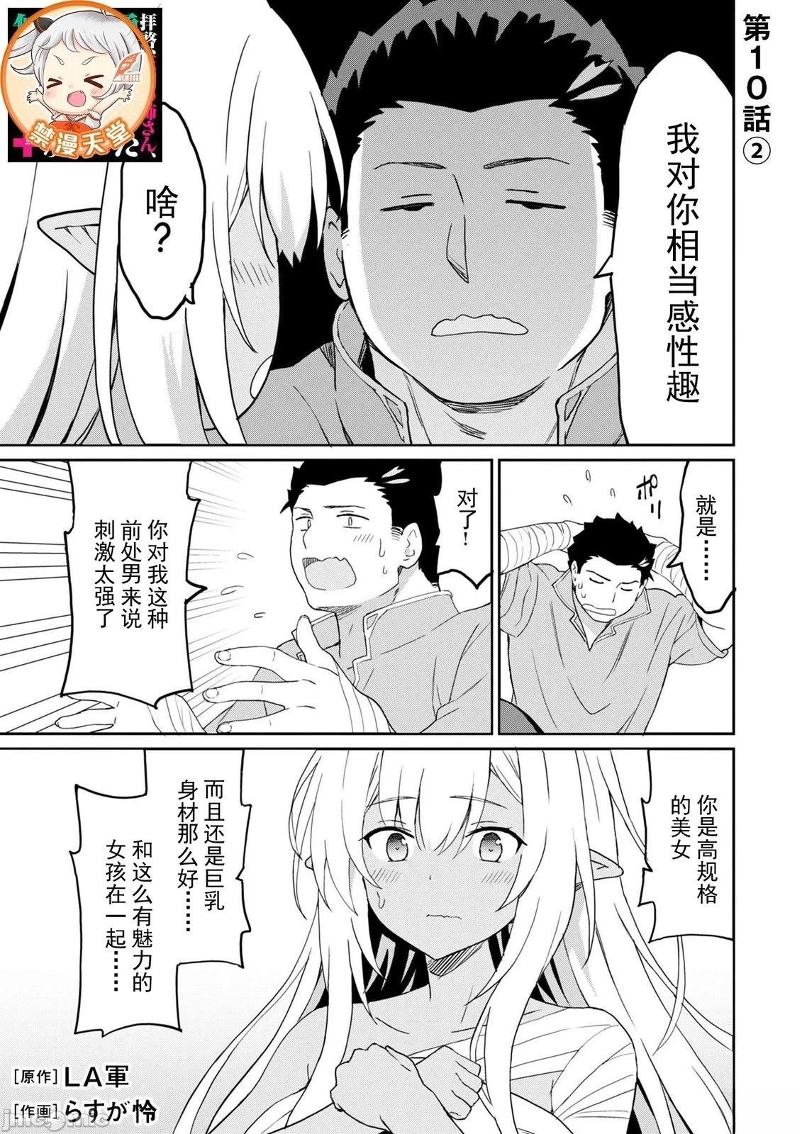 第10.2话