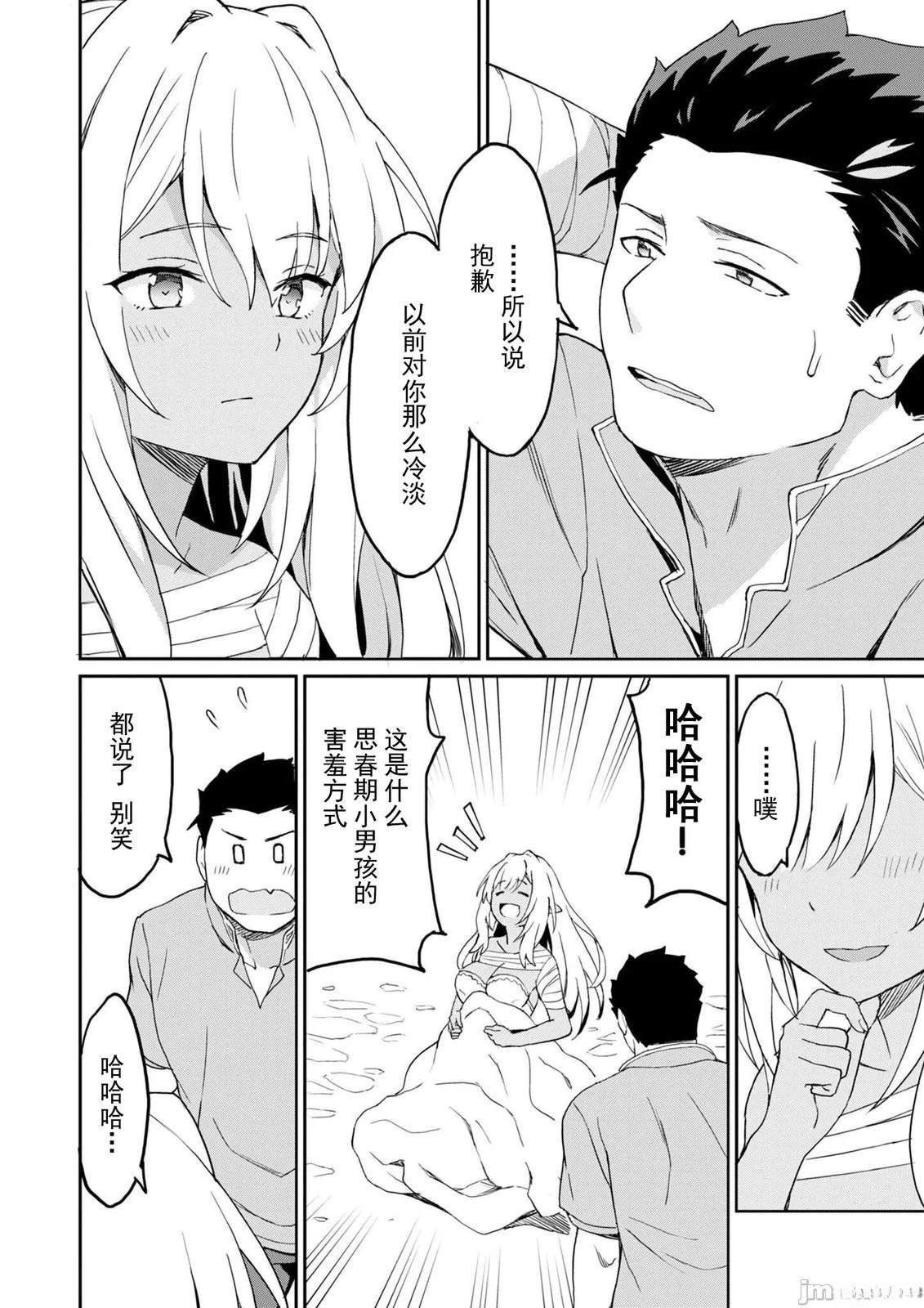 第10.2话