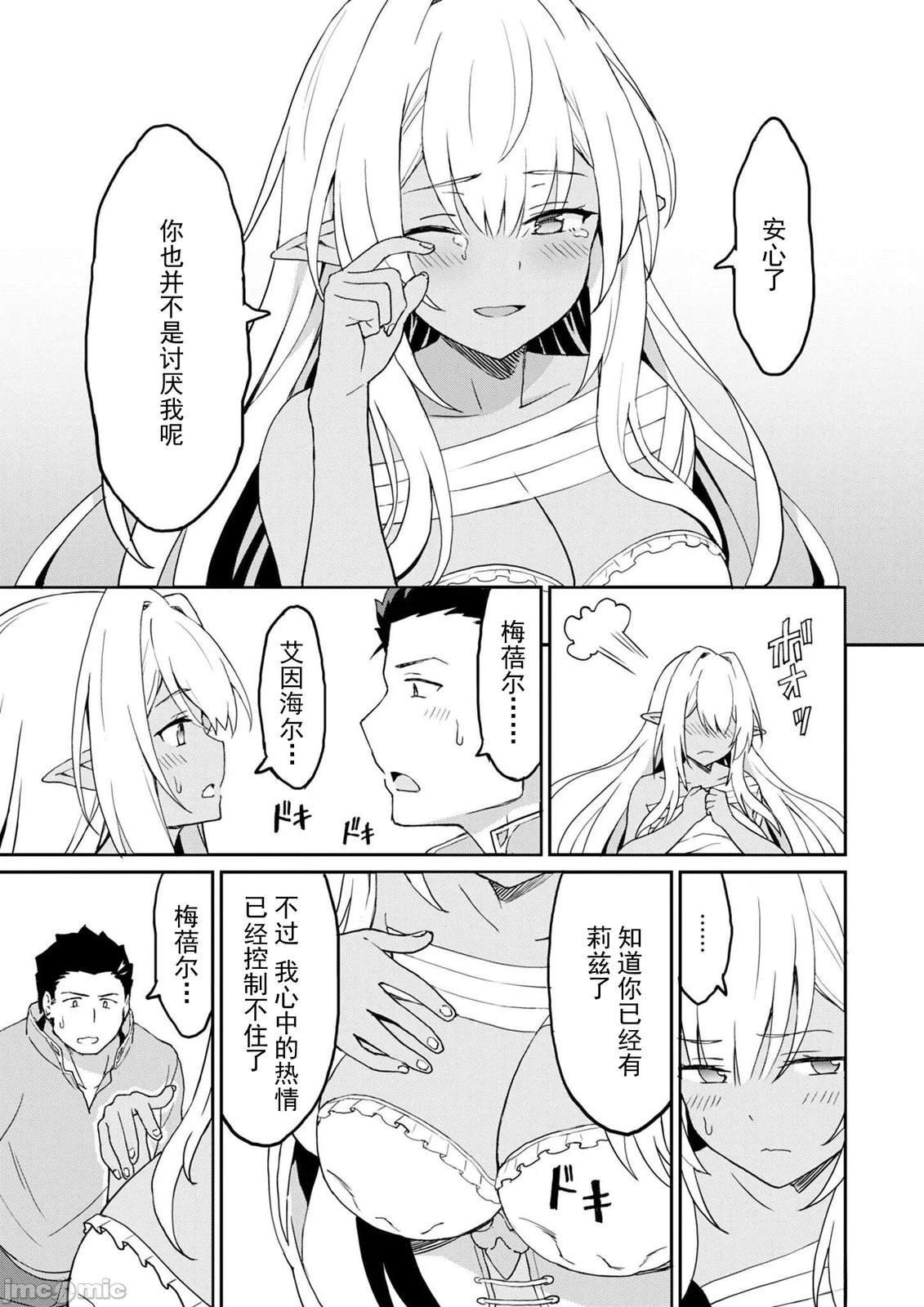 第10.2话
