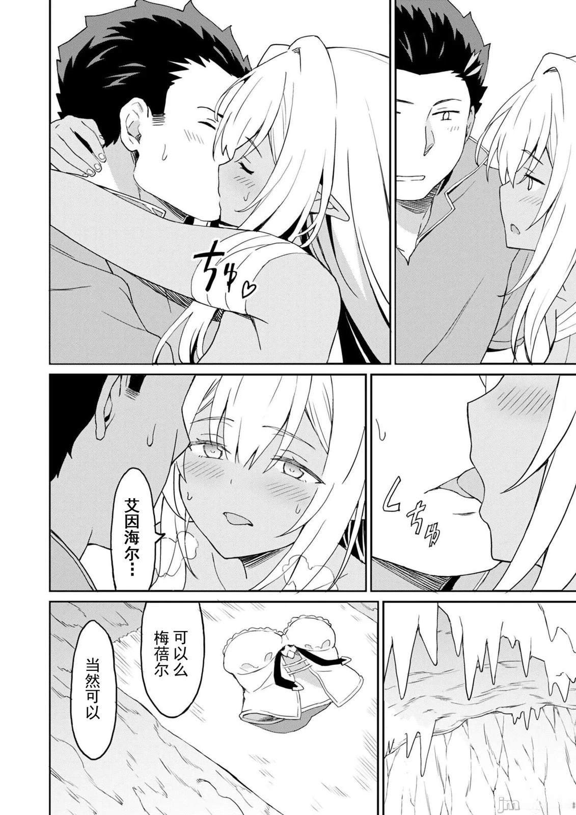 第10.2话