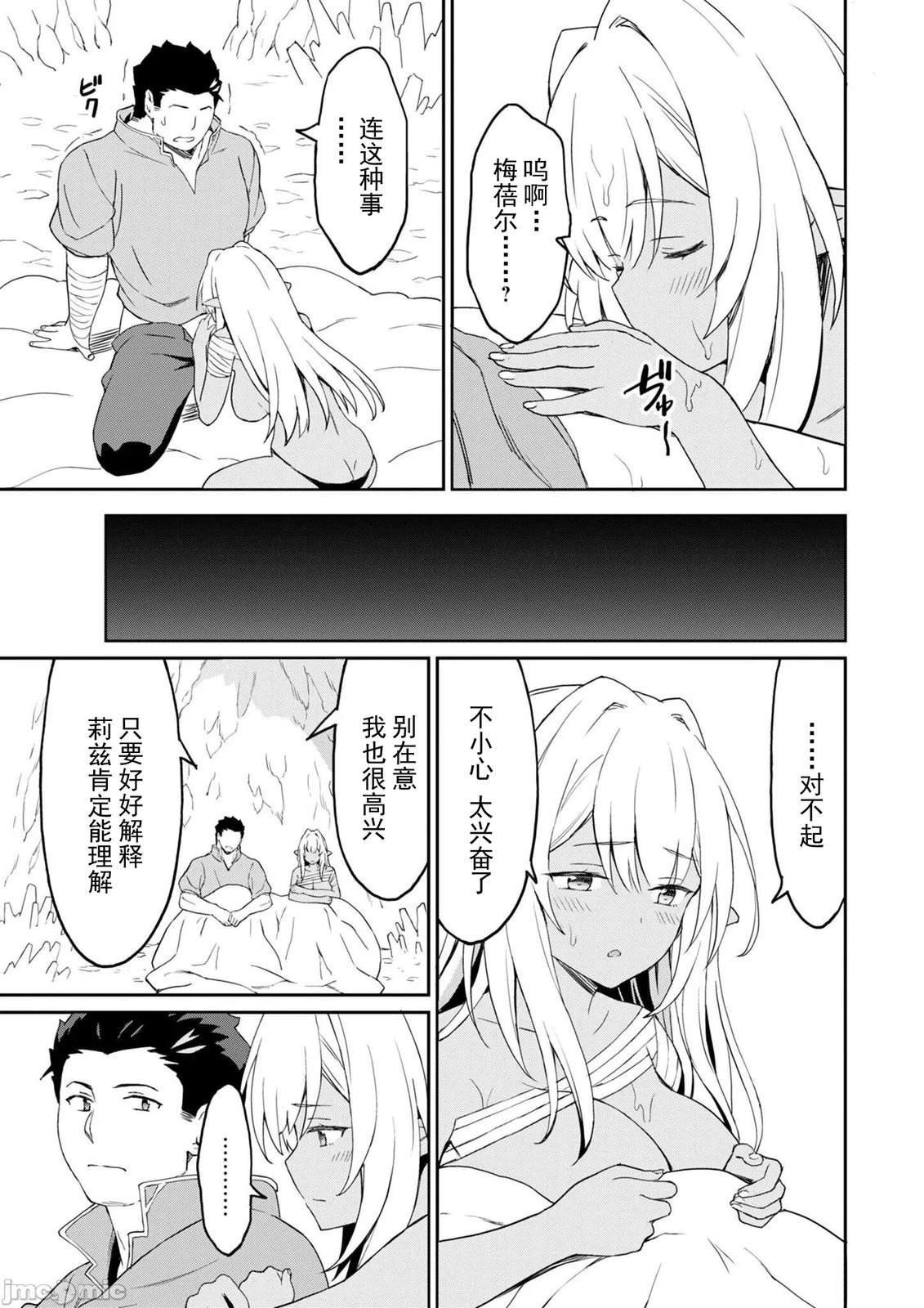 第10.2话