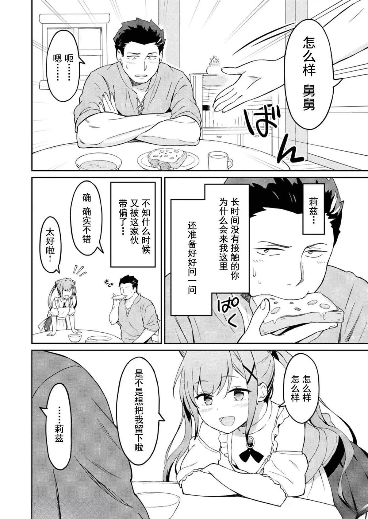 第2话