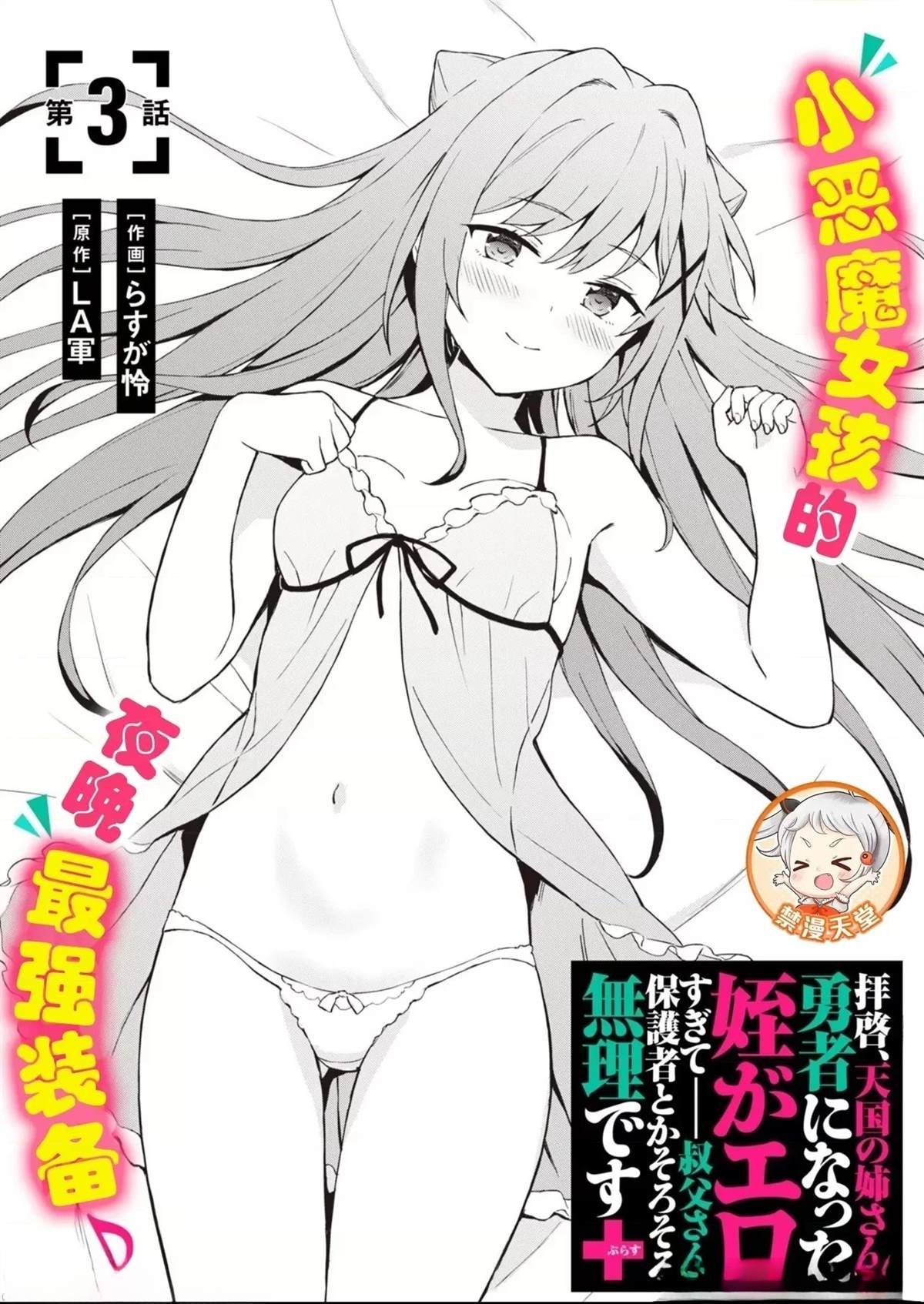 第3话