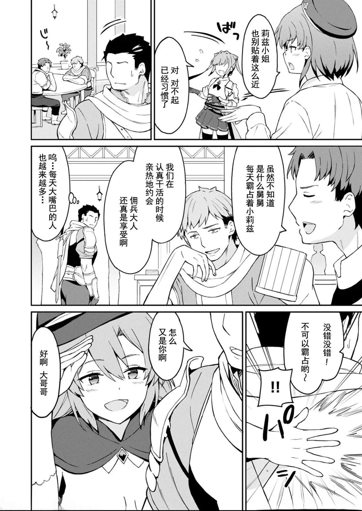 第3话