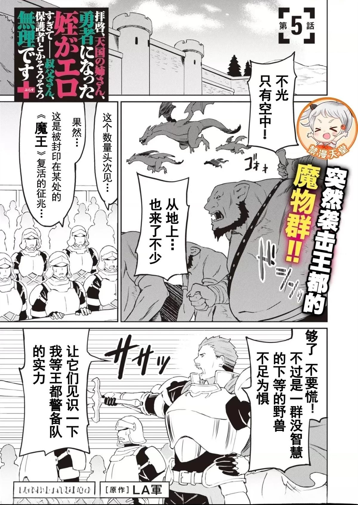 第5.1话