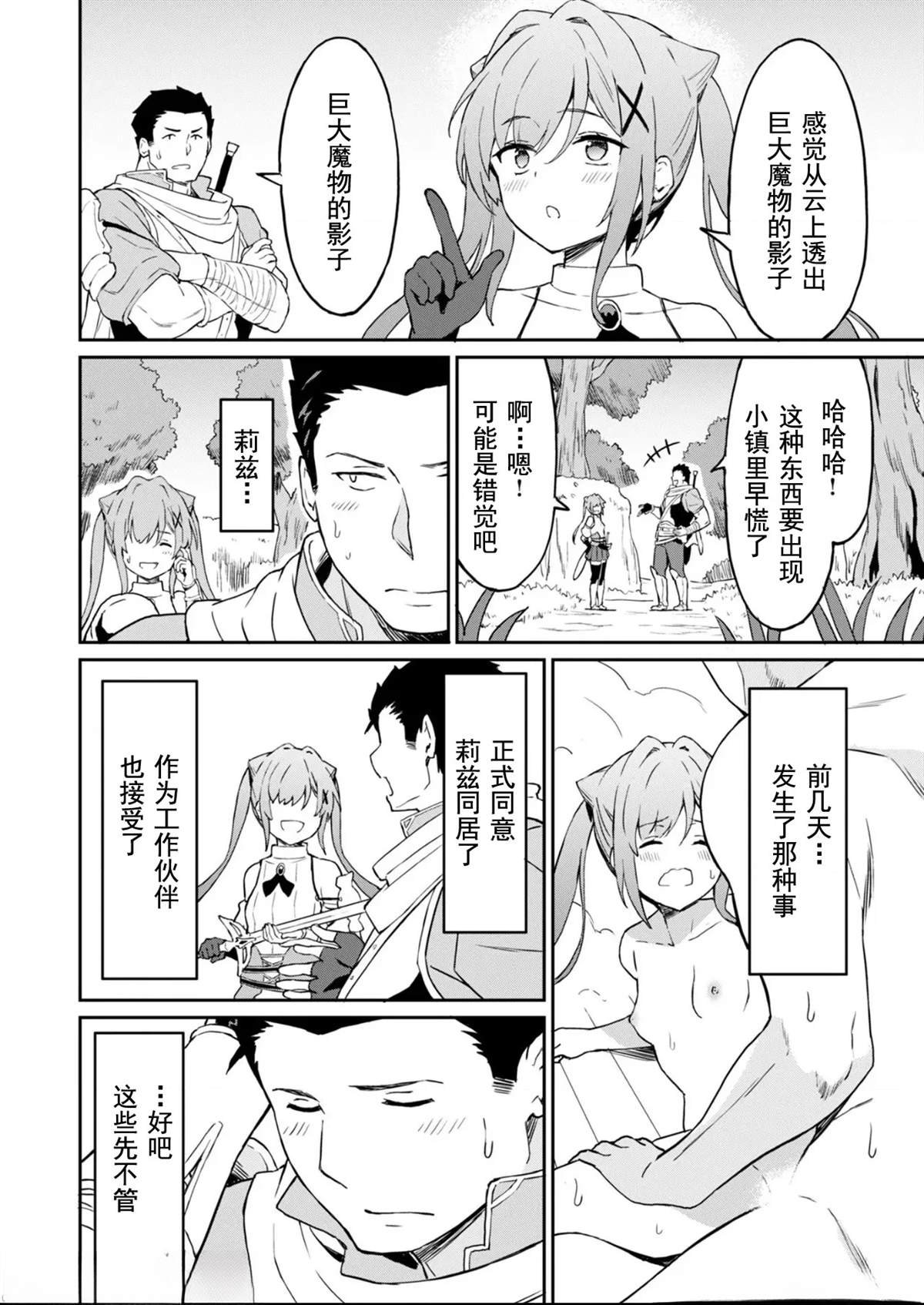 第5.1话