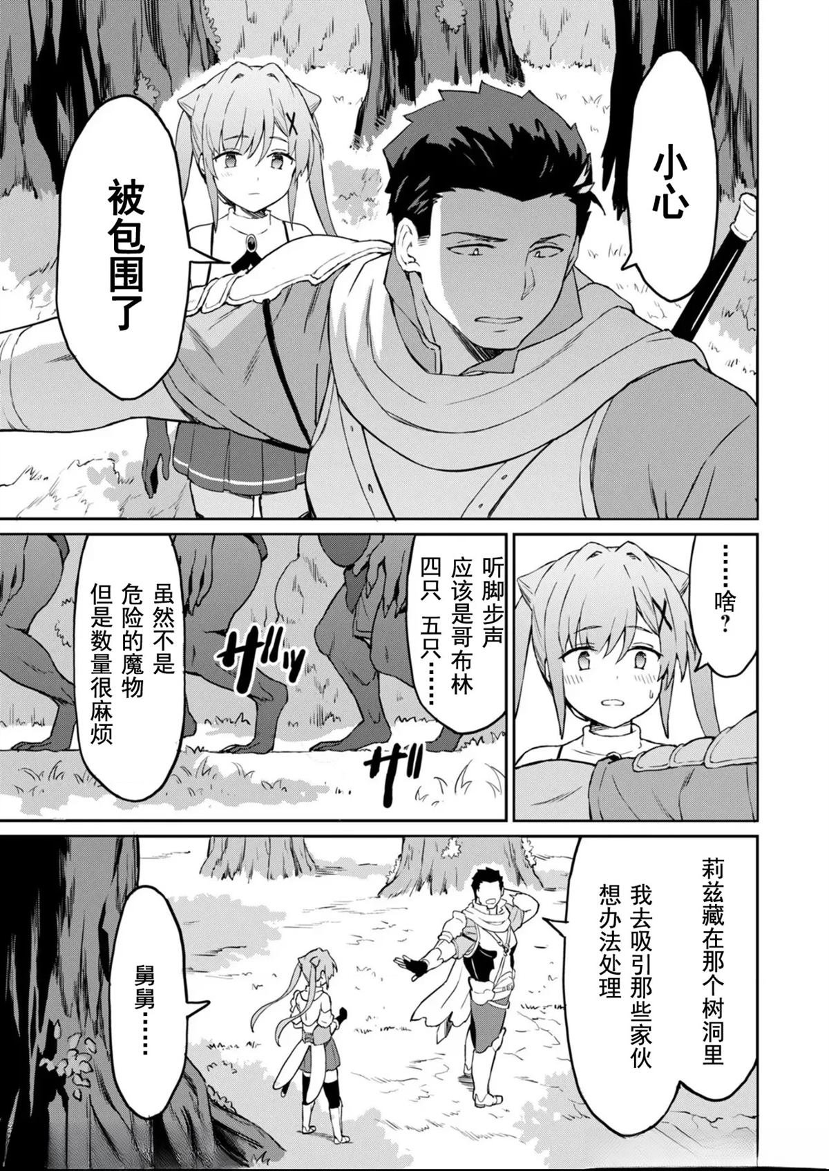 第5.1话