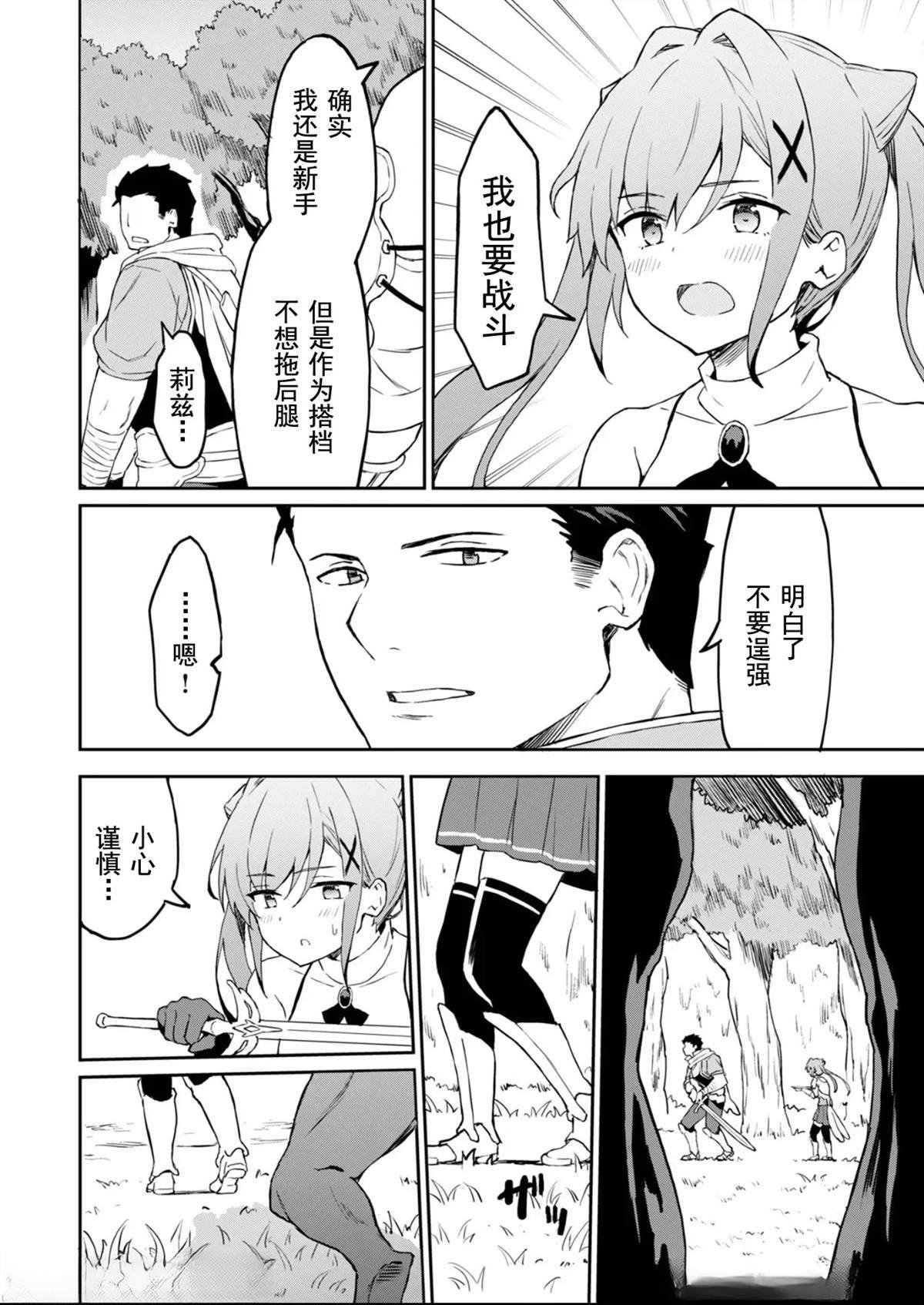 第5.1话