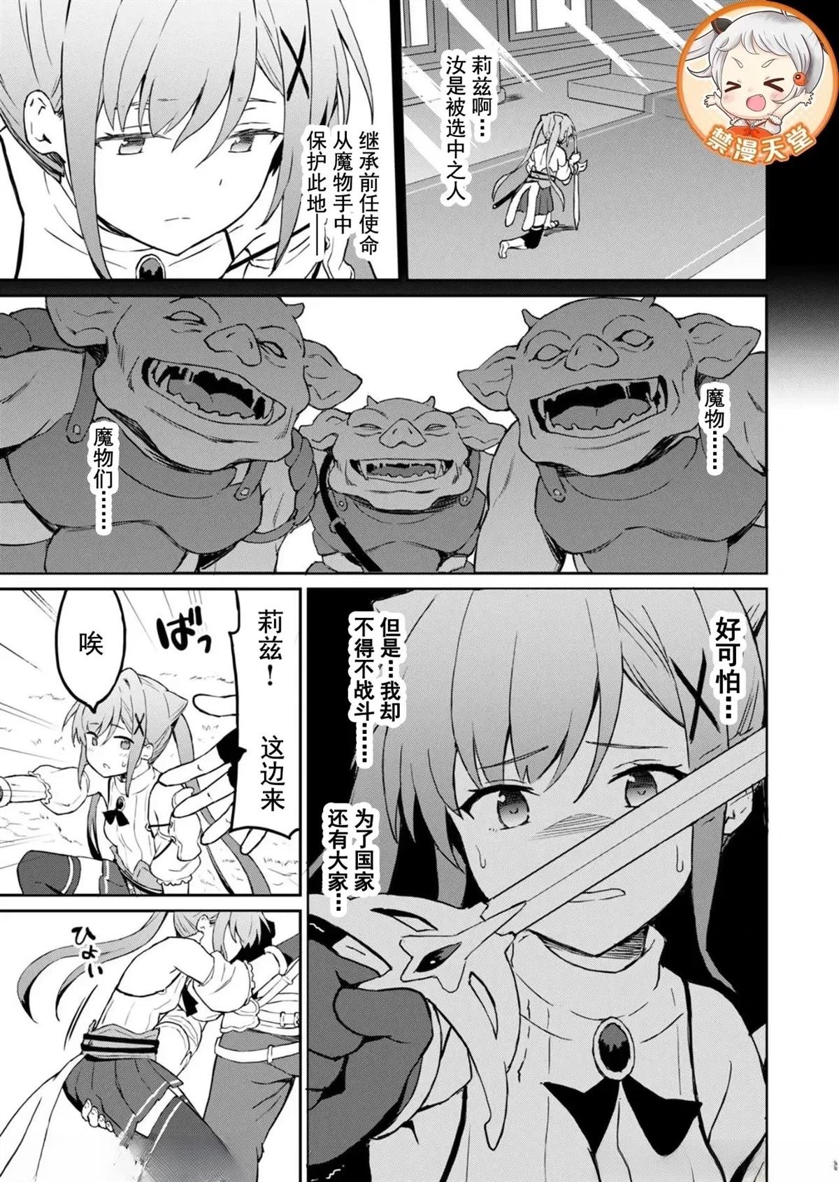 第5.2话