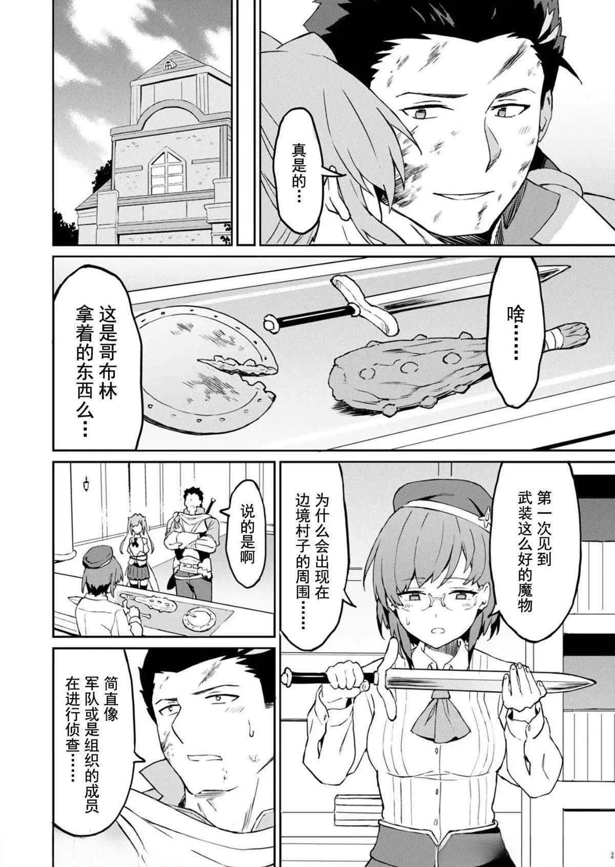 第5.2话